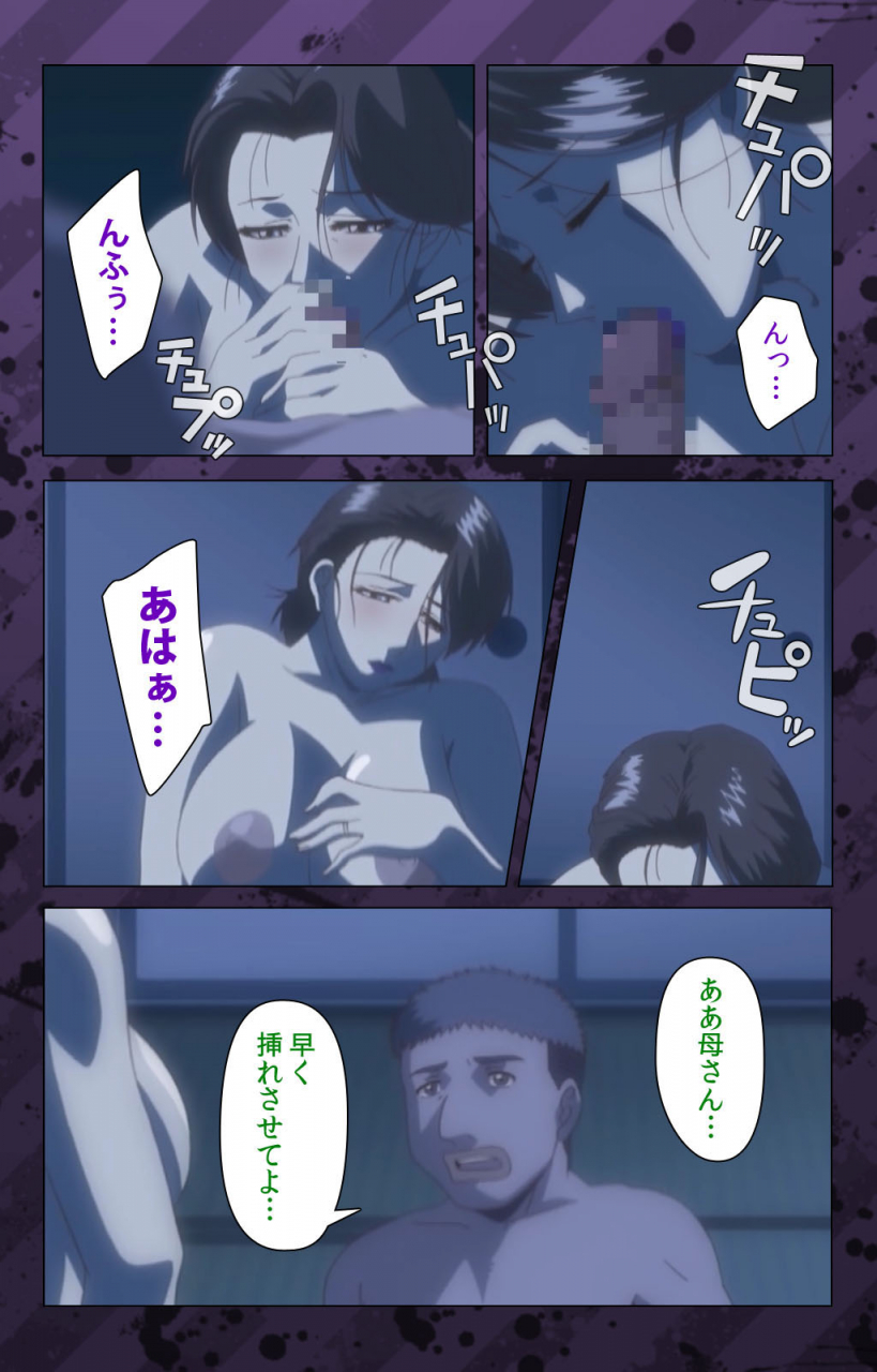 miyabi-tsuzuru-full-color-seijin-ban-nikuyome-takayanagike-no-hitobito-kanzenban