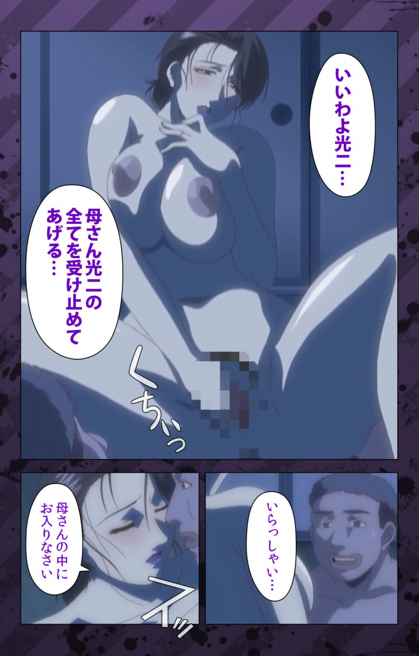 miyabi-tsuzuru-full-color-seijin-ban-nikuyome-takayanagike-no-hitobito-kanzenban