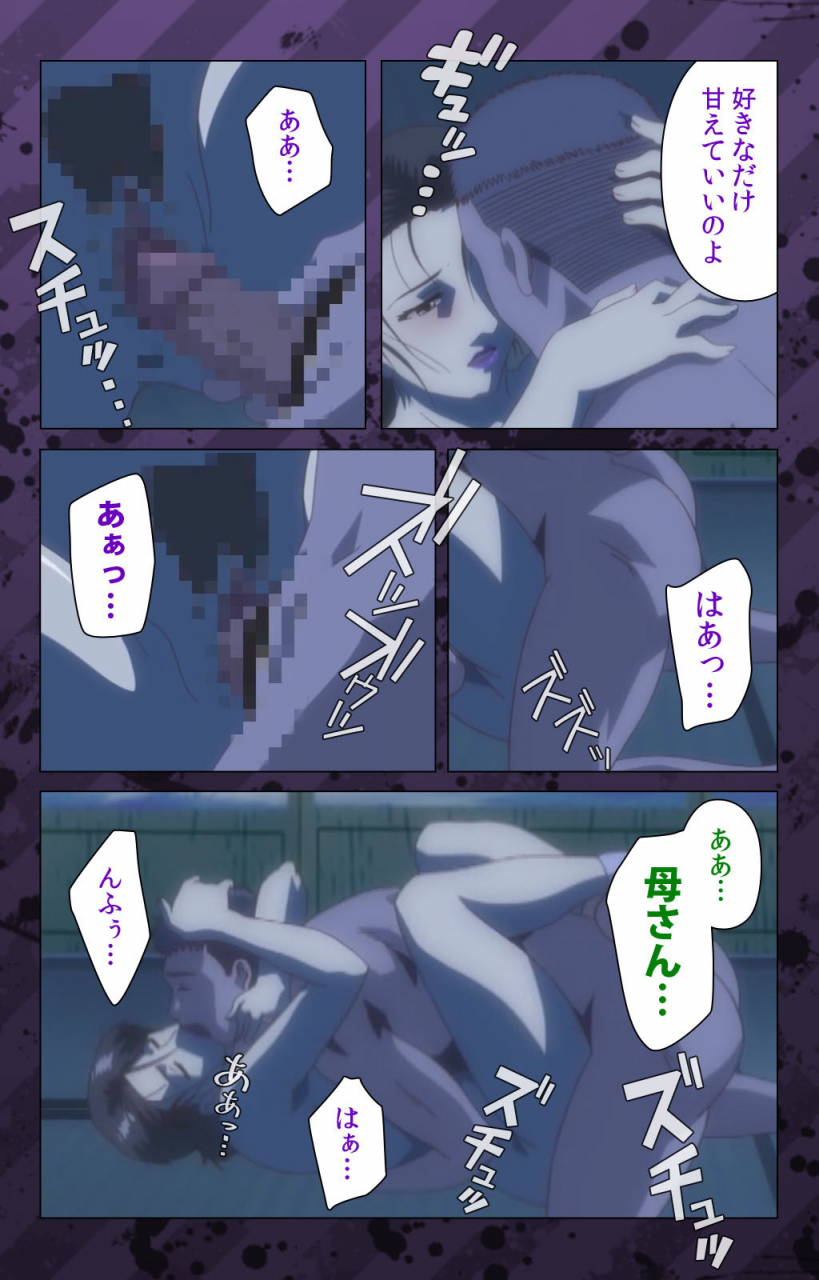 miyabi-tsuzuru-full-color-seijin-ban-nikuyome-takayanagike-no-hitobito-kanzenban