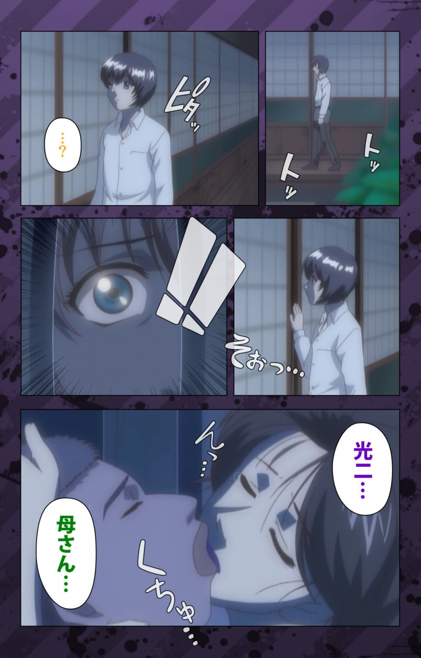 miyabi-tsuzuru-full-color-seijin-ban-nikuyome-takayanagike-no-hitobito-kanzenban