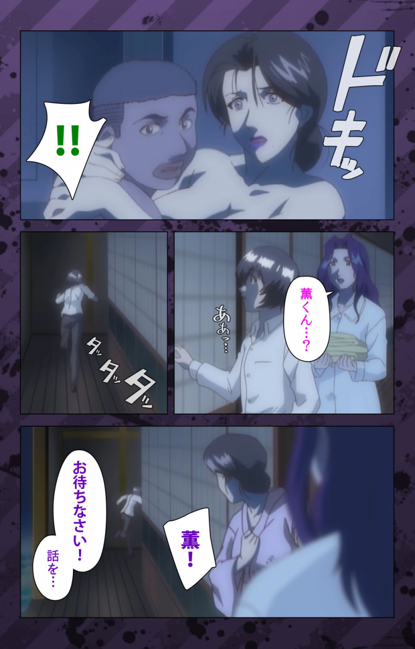 miyabi-tsuzuru-full-color-seijin-ban-nikuyome-takayanagike-no-hitobito-kanzenban