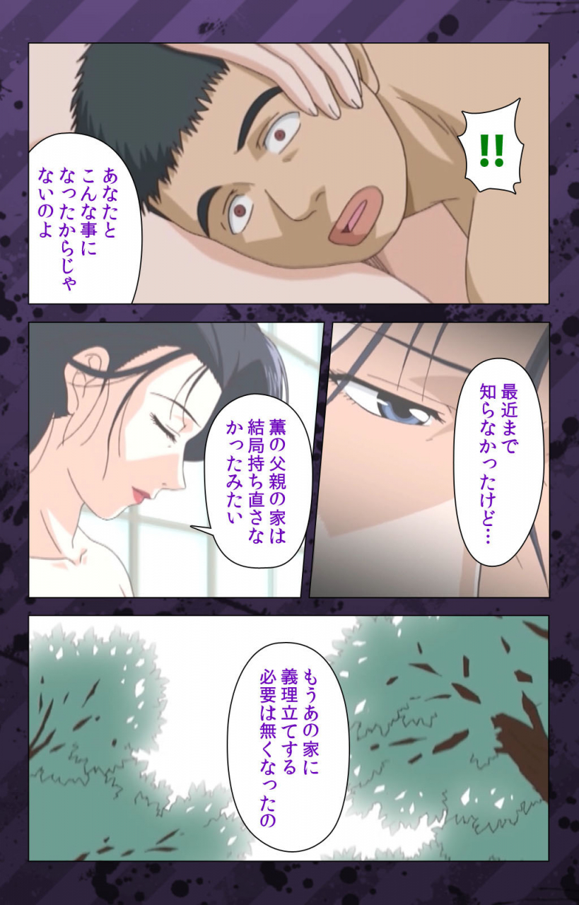 miyabi-tsuzuru-full-color-seijin-ban-nikuyome-takayanagike-no-hitobito-kanzenban