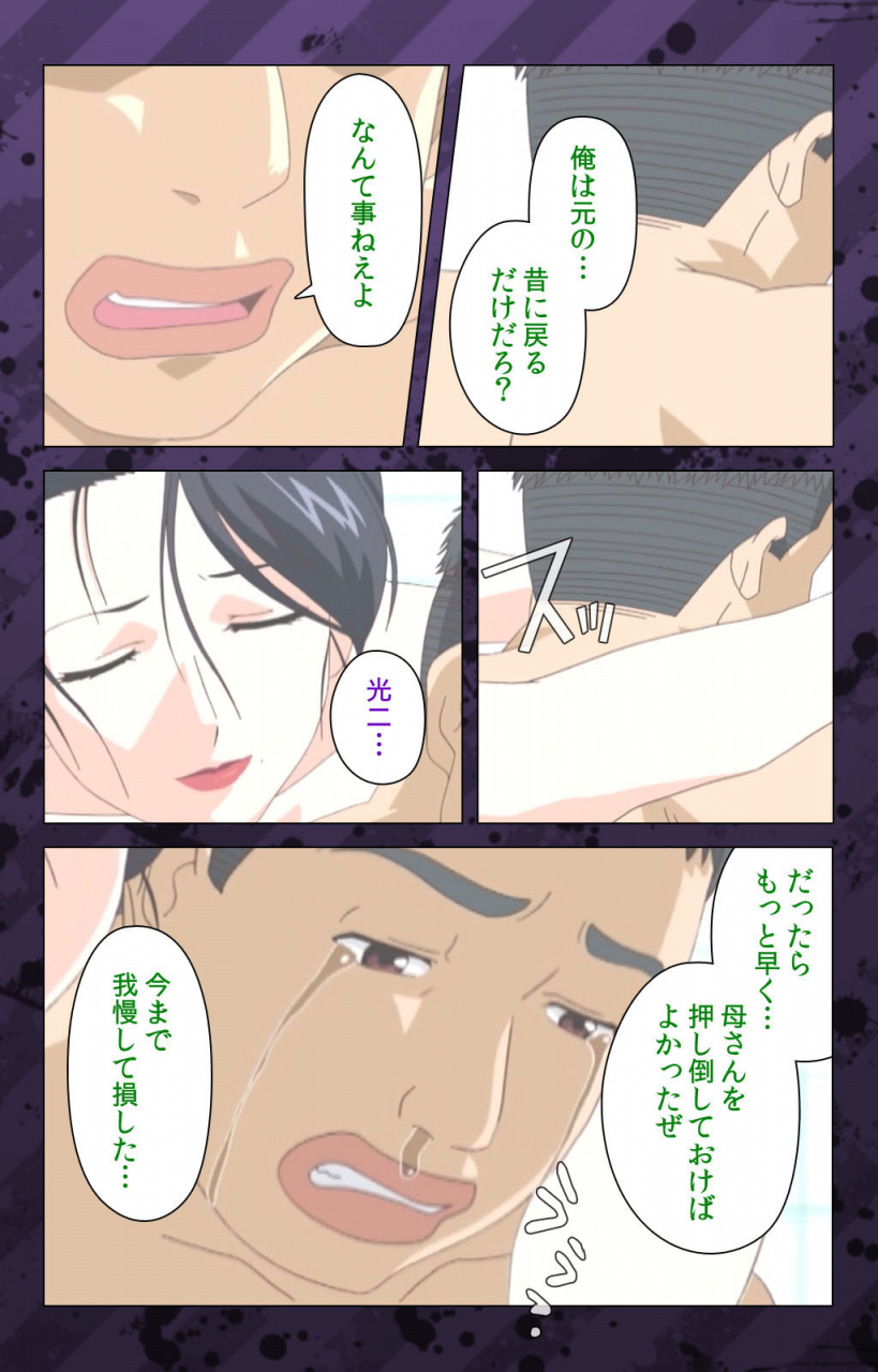 miyabi-tsuzuru-full-color-seijin-ban-nikuyome-takayanagike-no-hitobito-kanzenban