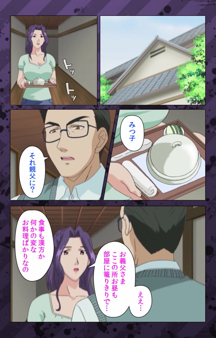 miyabi-tsuzuru-full-color-seijin-ban-nikuyome-takayanagike-no-hitobito-kanzenban