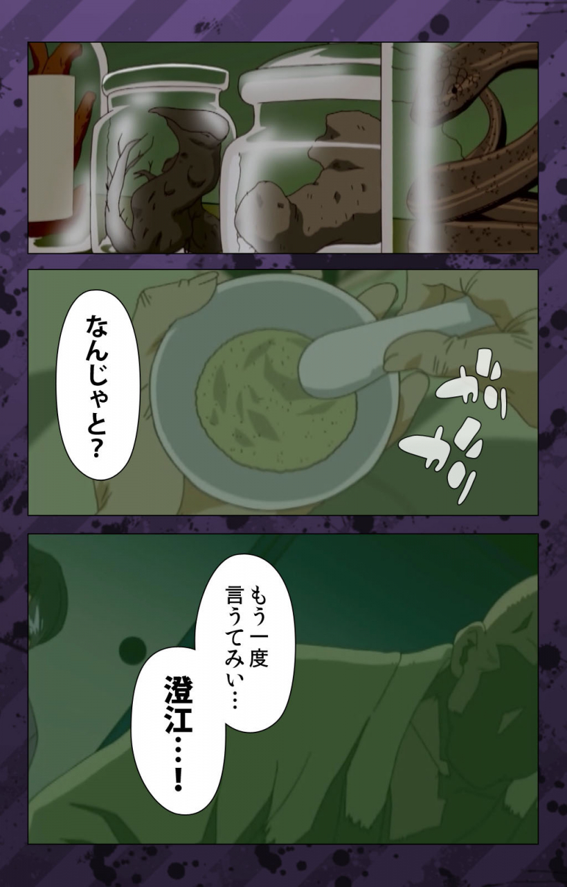 miyabi-tsuzuru-full-color-seijin-ban-nikuyome-takayanagike-no-hitobito-kanzenban