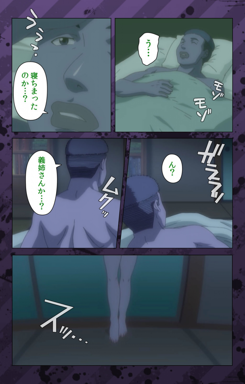 miyabi-tsuzuru-full-color-seijin-ban-nikuyome-takayanagike-no-hitobito-kanzenban