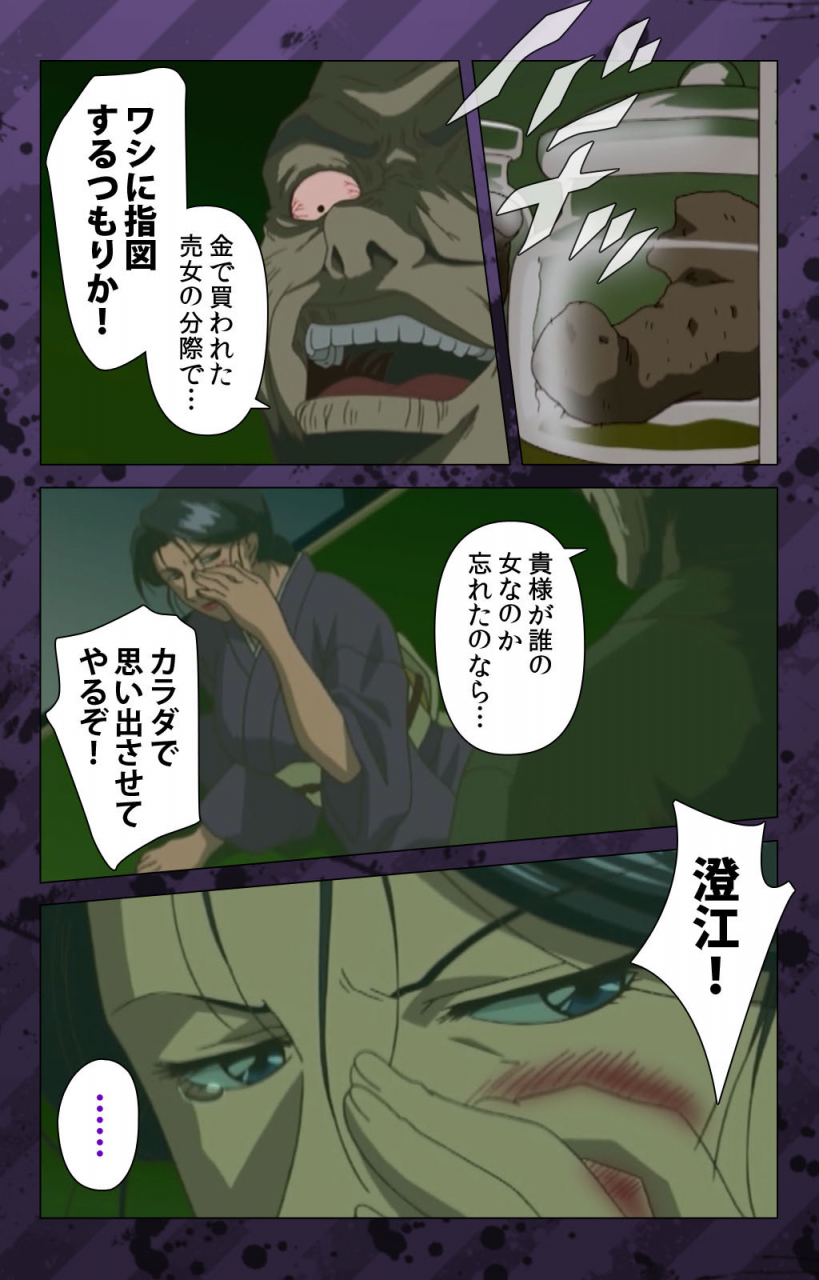 miyabi-tsuzuru-full-color-seijin-ban-nikuyome-takayanagike-no-hitobito-kanzenban