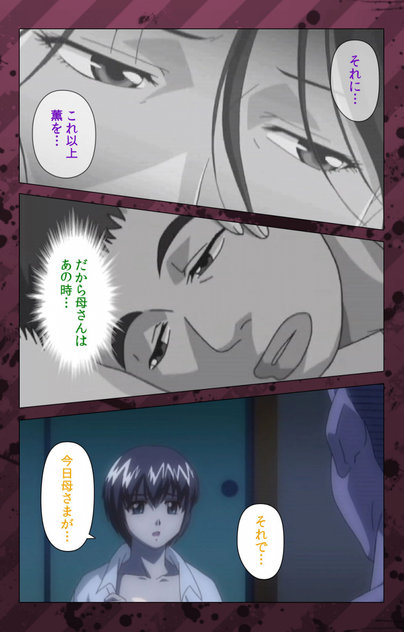 miyabi-tsuzuru-full-color-seijin-ban-nikuyome-takayanagike-no-hitobito-kanzenban