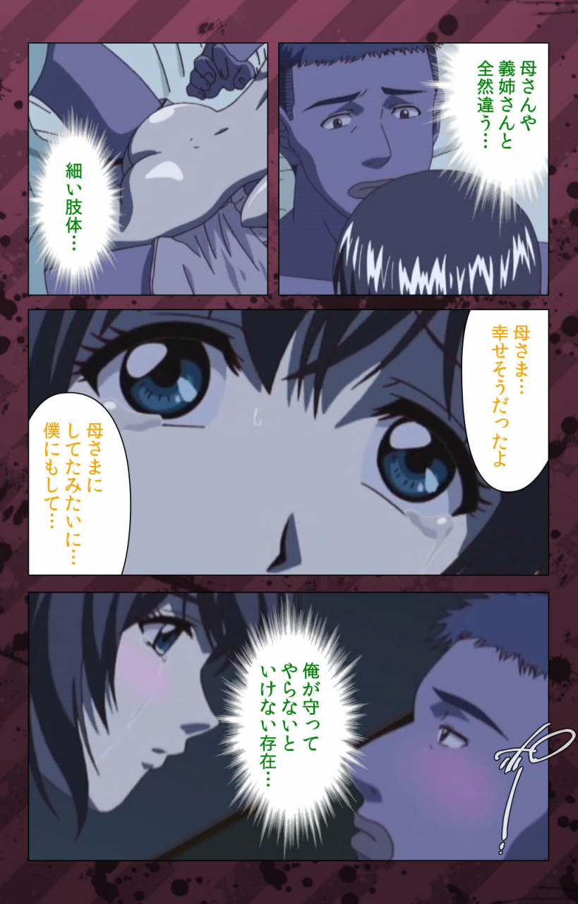 miyabi-tsuzuru-full-color-seijin-ban-nikuyome-takayanagike-no-hitobito-kanzenban