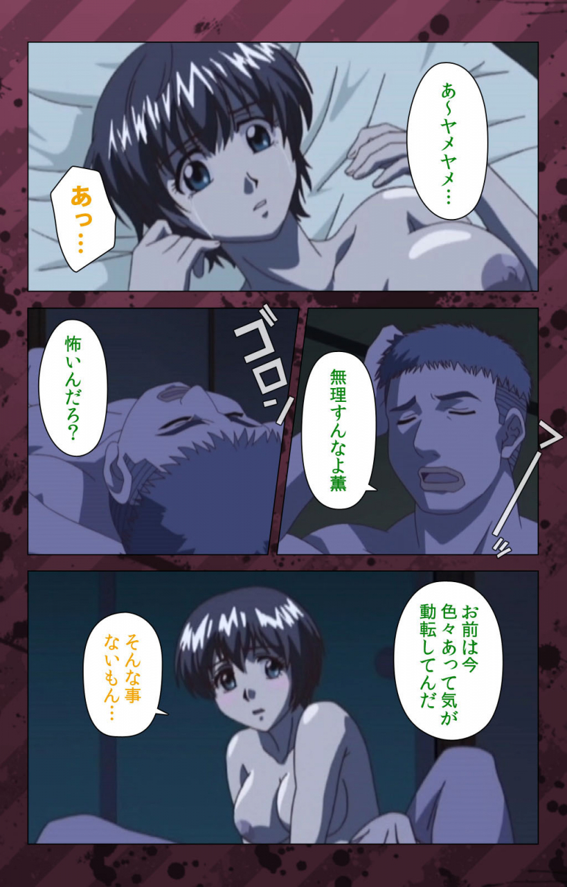 miyabi-tsuzuru-full-color-seijin-ban-nikuyome-takayanagike-no-hitobito-kanzenban