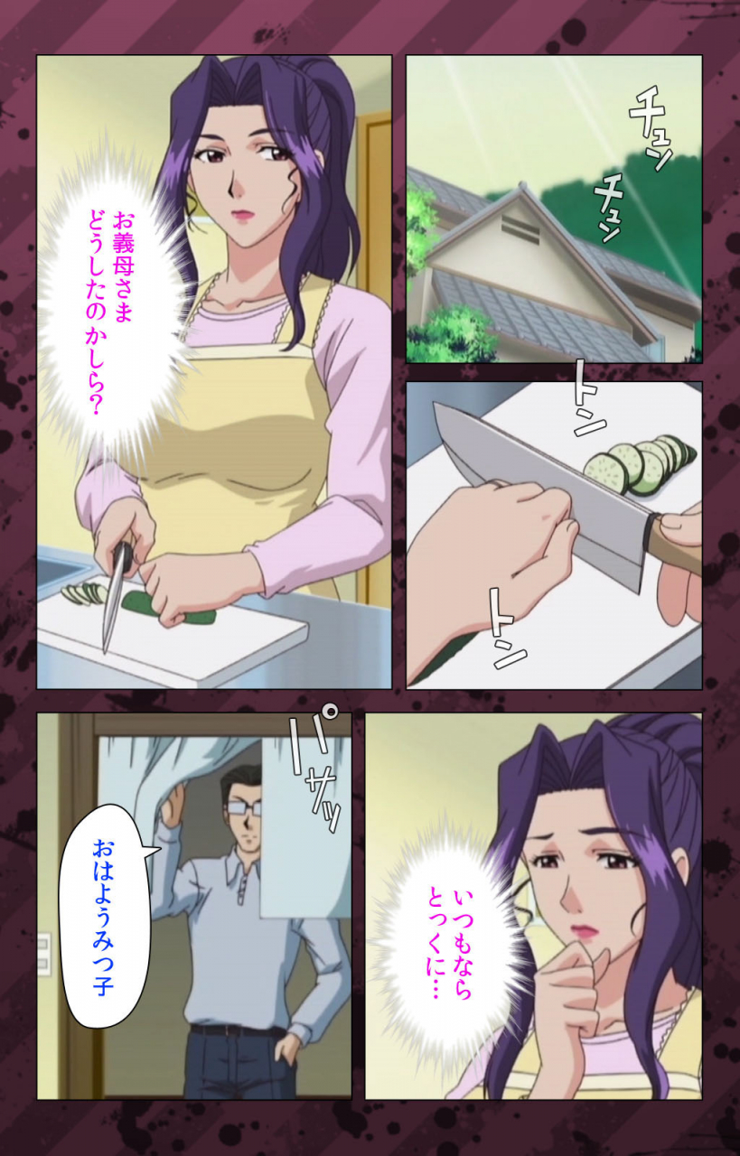 miyabi-tsuzuru-full-color-seijin-ban-nikuyome-takayanagike-no-hitobito-kanzenban