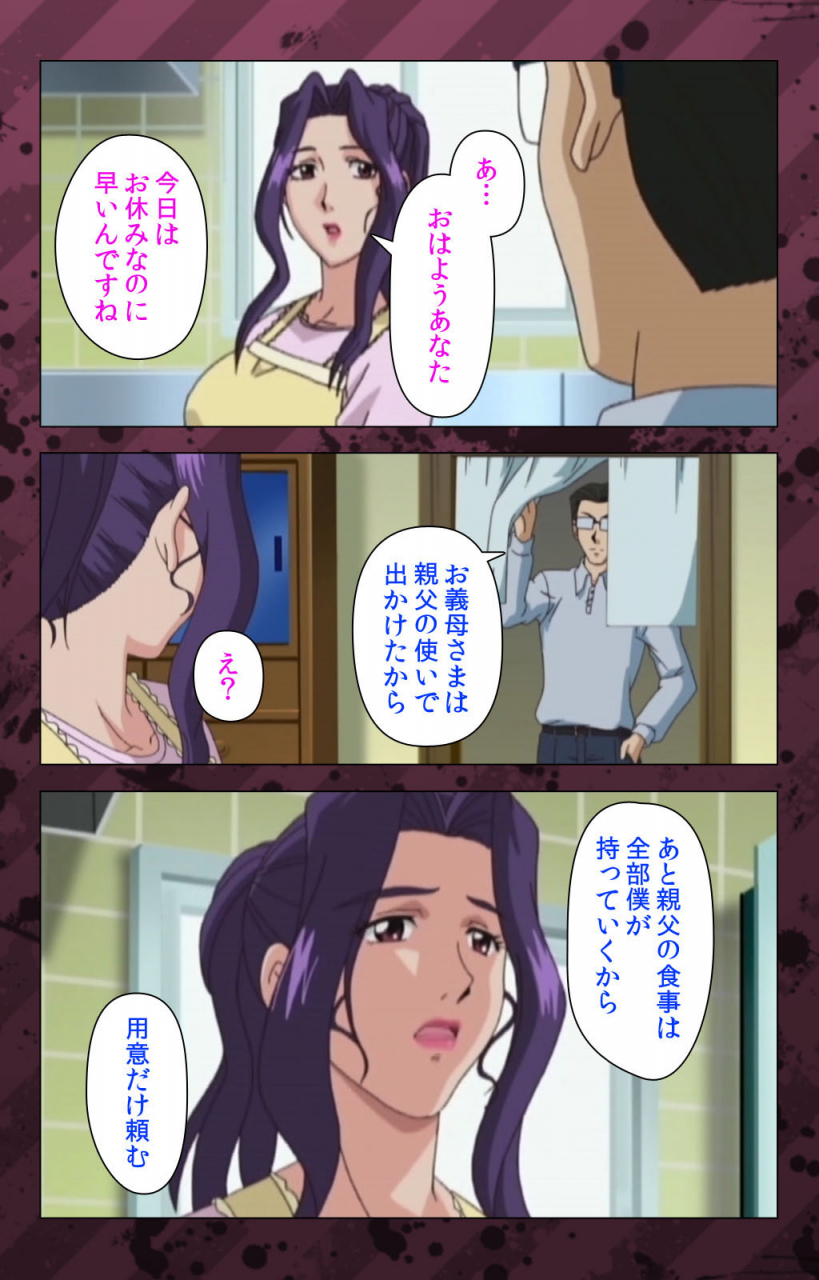 miyabi-tsuzuru-full-color-seijin-ban-nikuyome-takayanagike-no-hitobito-kanzenban