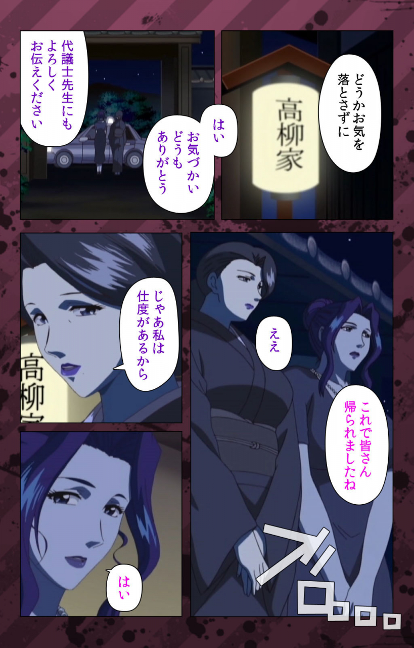 miyabi-tsuzuru-full-color-seijin-ban-nikuyome-takayanagike-no-hitobito-kanzenban