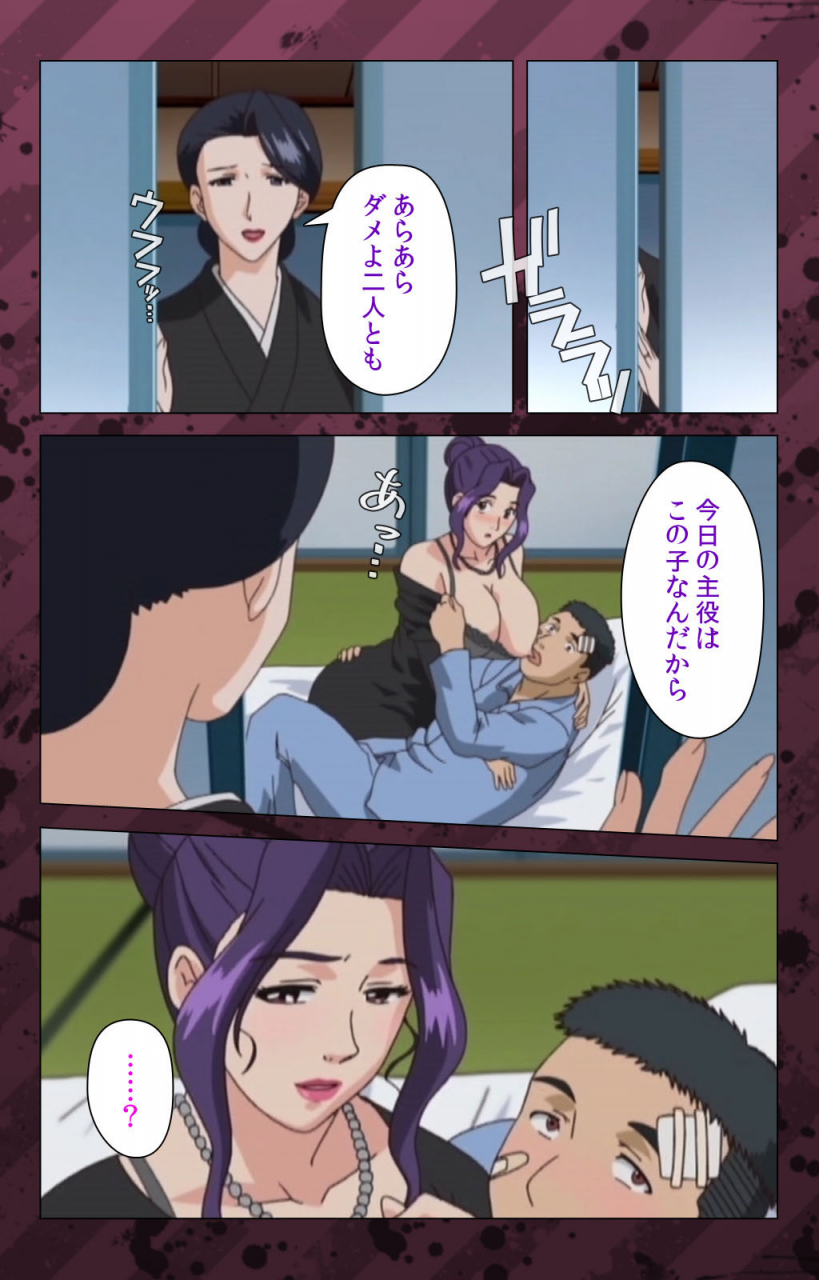 miyabi-tsuzuru-full-color-seijin-ban-nikuyome-takayanagike-no-hitobito-kanzenban