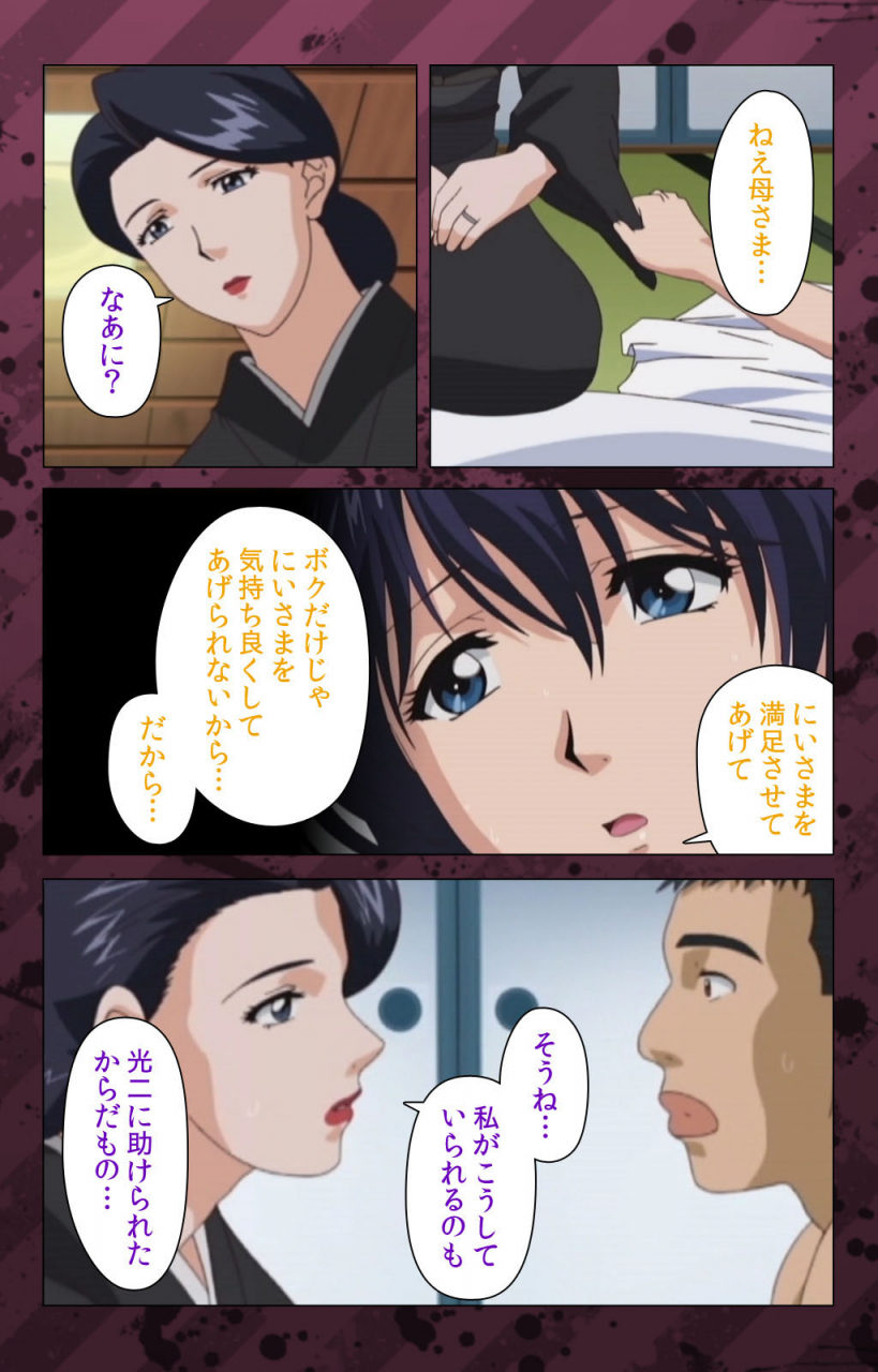 miyabi-tsuzuru-full-color-seijin-ban-nikuyome-takayanagike-no-hitobito-kanzenban