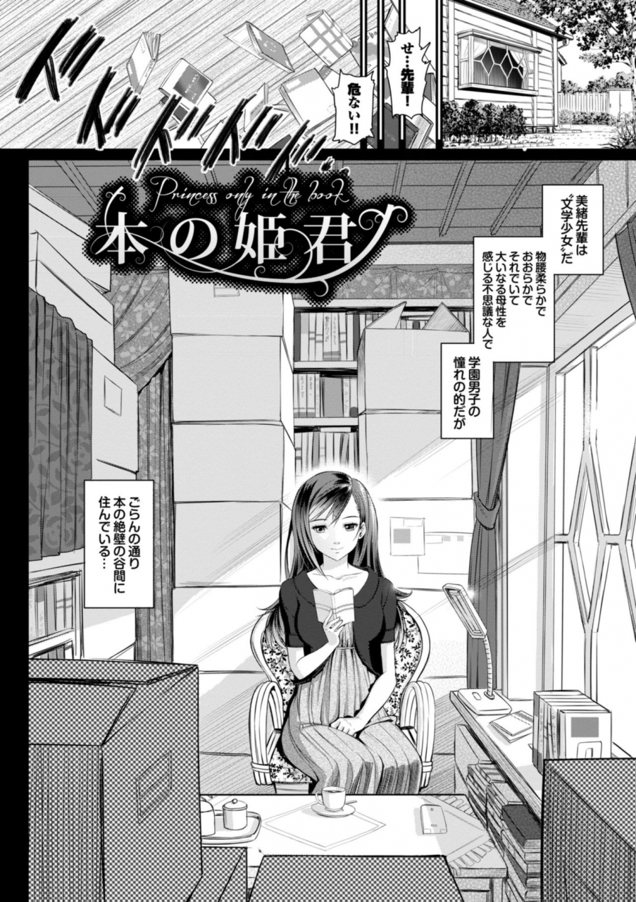 miyabi-otomehime-digital