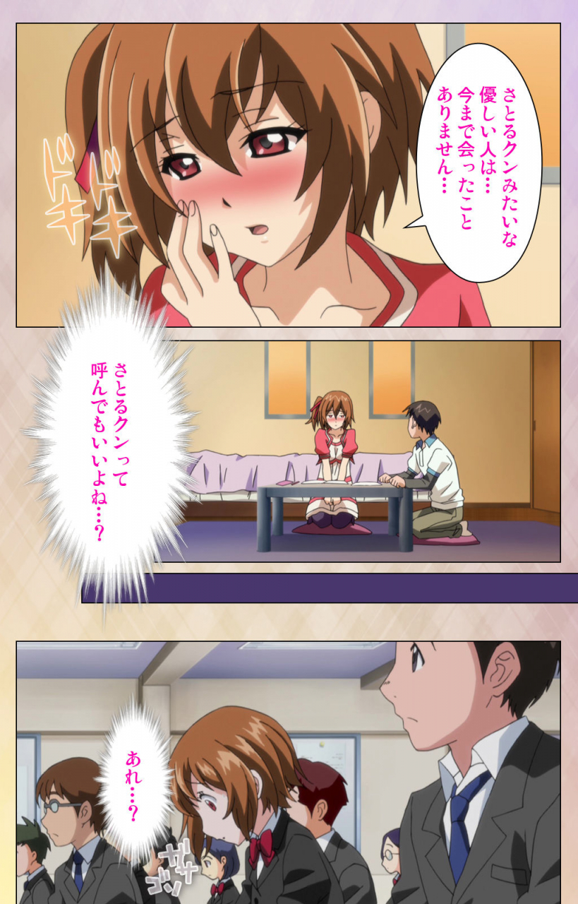 miyabi-full-color-seijin-ban-otomehime-kanzenban