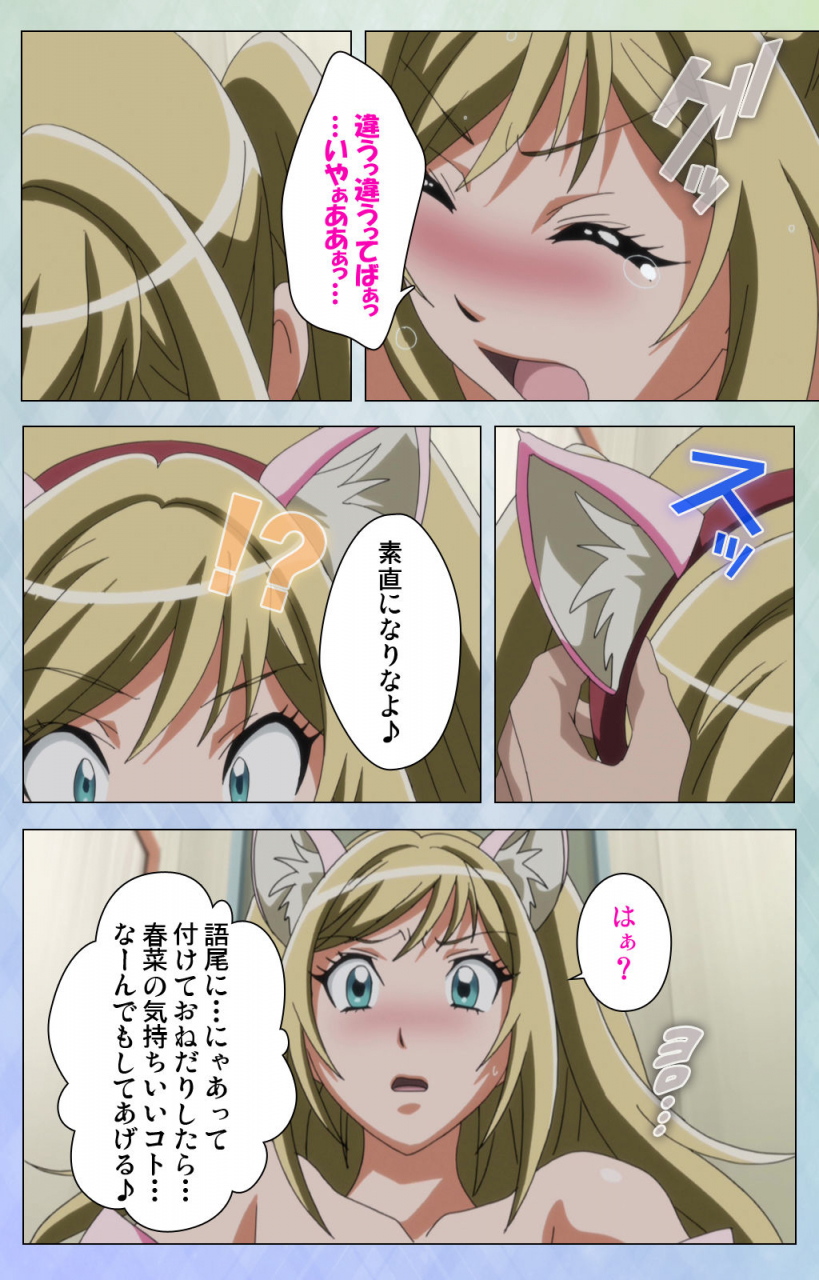 miyabi-full-color-seijin-ban-otomehime-kanzenban