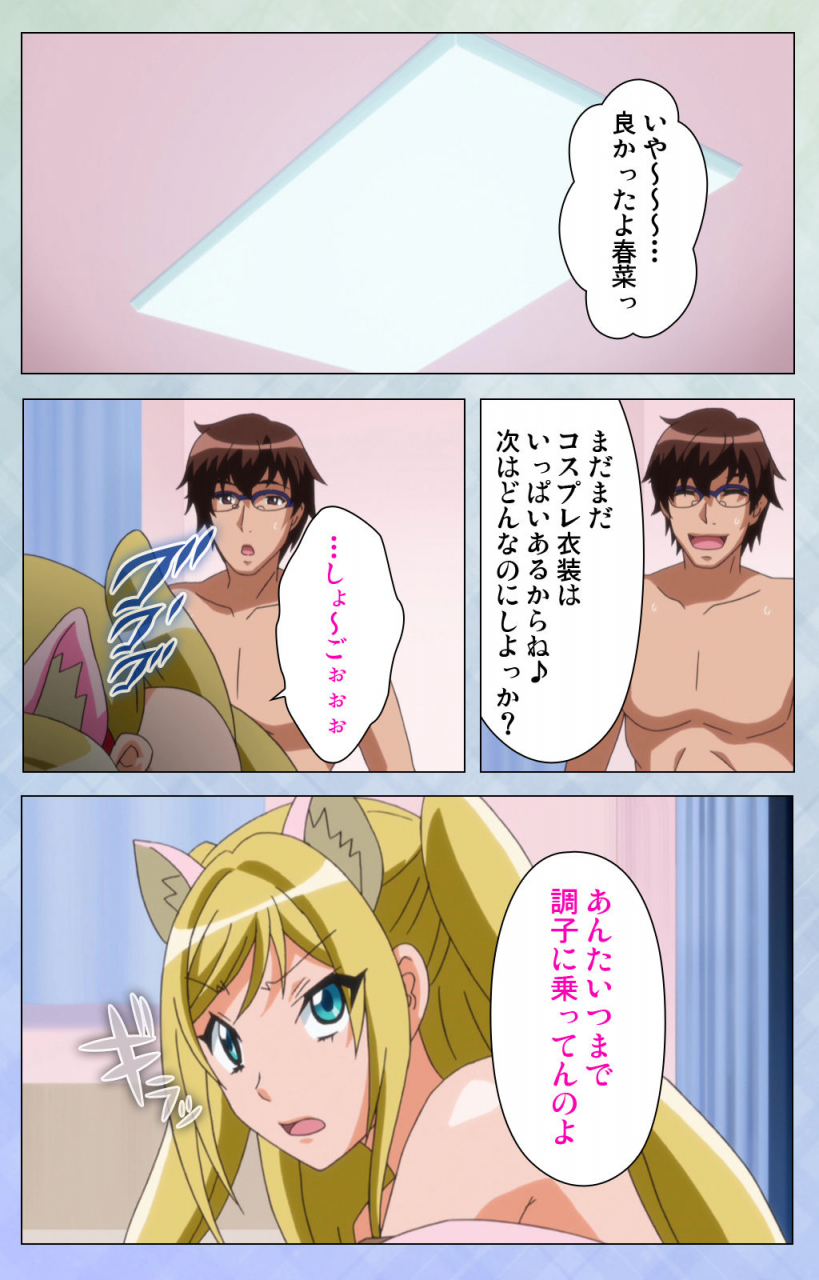 miyabi-full-color-seijin-ban-otomehime-kanzenban