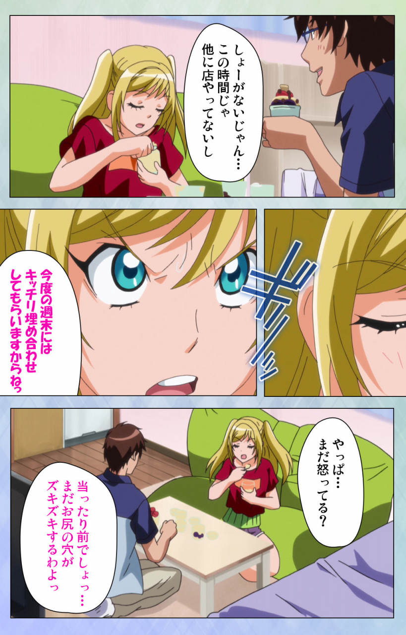 miyabi-full-color-seijin-ban-otomehime-kanzenban