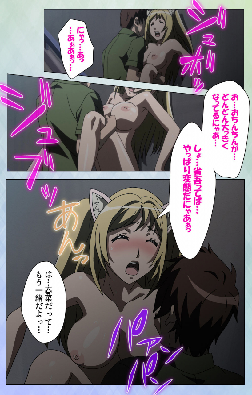 miyabi-full-color-seijin-ban-otomehime-kanzenban