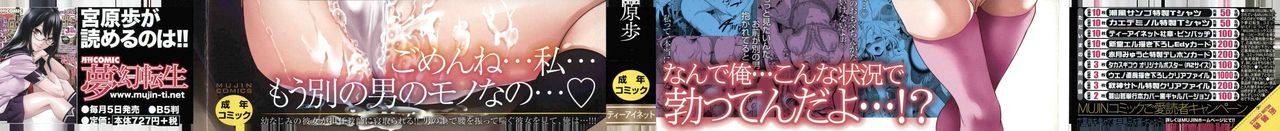 miyahara-ayumu-suki-na-ko-ga-betsu-no-otoko-to