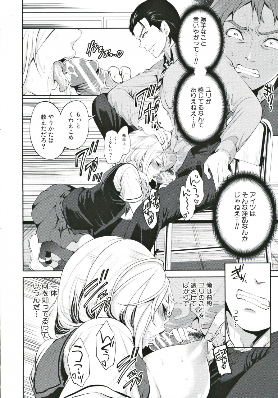 miyahara-ayumu-suki-na-ko-ga-betsu-no-otoko-to