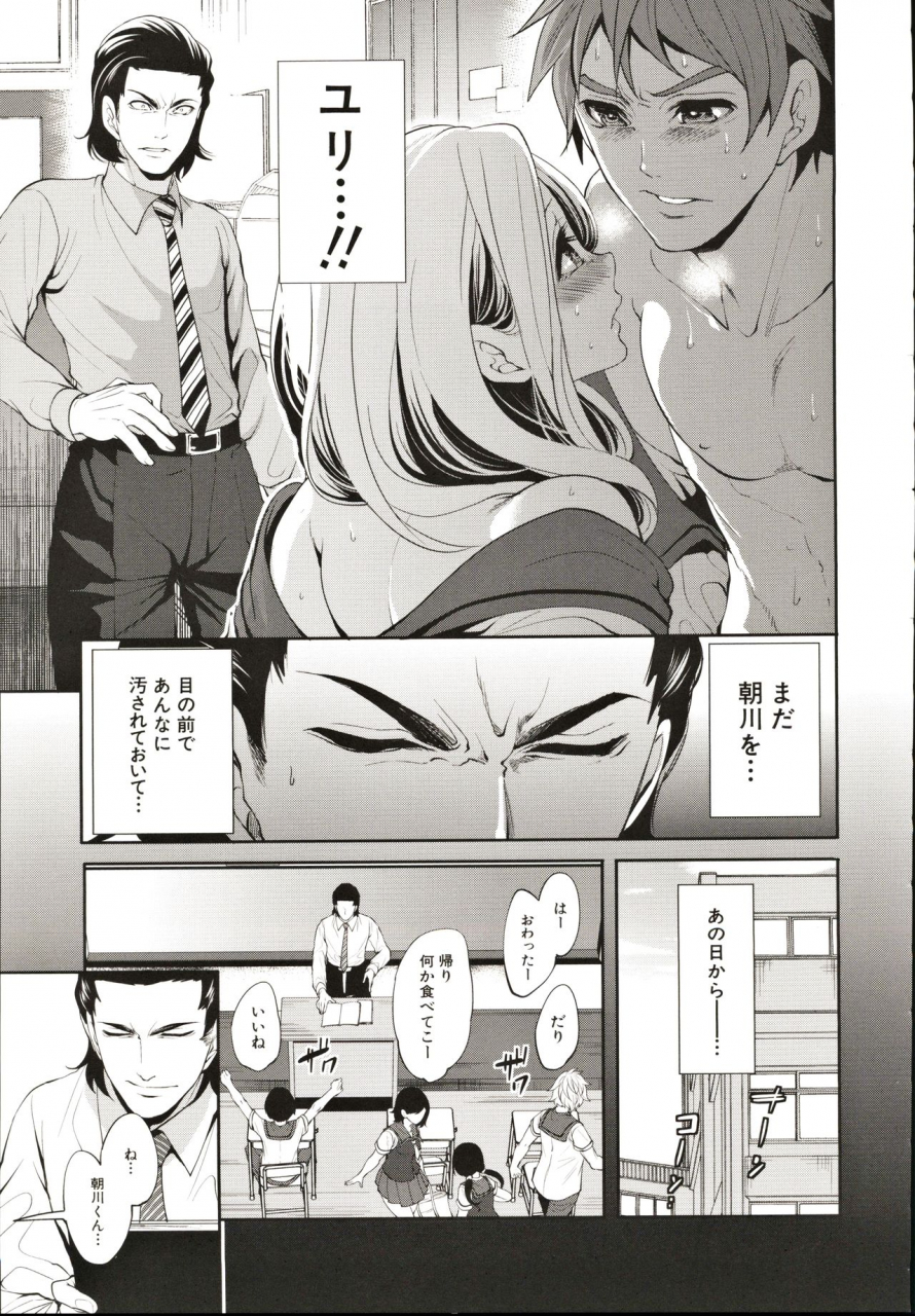 miyahara-ayumu-suki-na-ko-ga-betsu-no-otoko-to