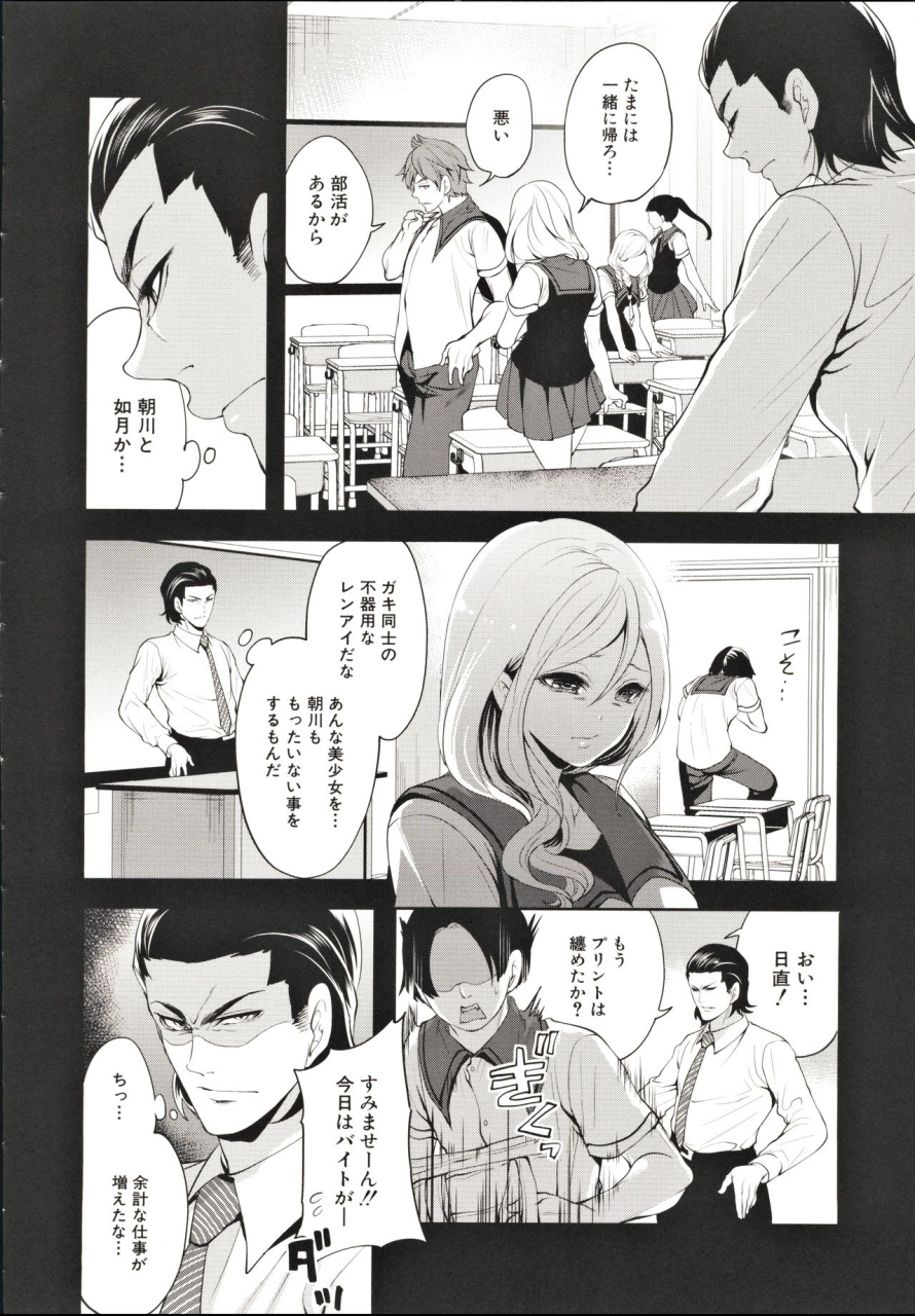 miyahara-ayumu-suki-na-ko-ga-betsu-no-otoko-to