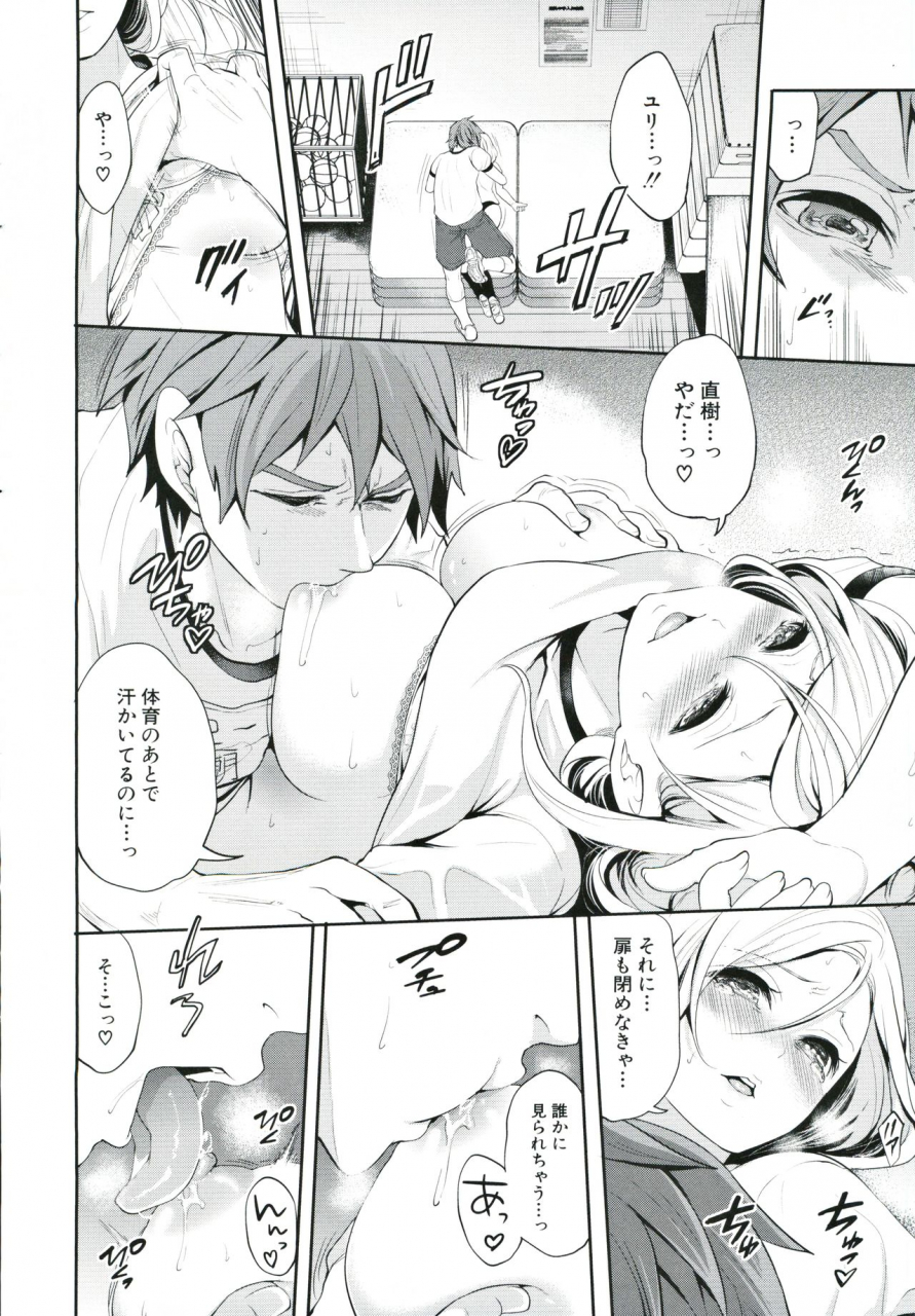 miyahara-ayumu-suki-na-ko-ga-betsu-no-otoko-to