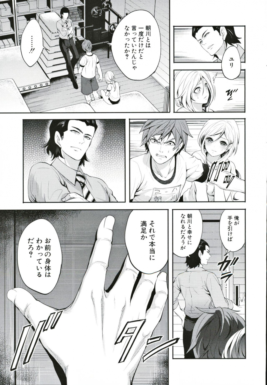 miyahara-ayumu-suki-na-ko-ga-betsu-no-otoko-to