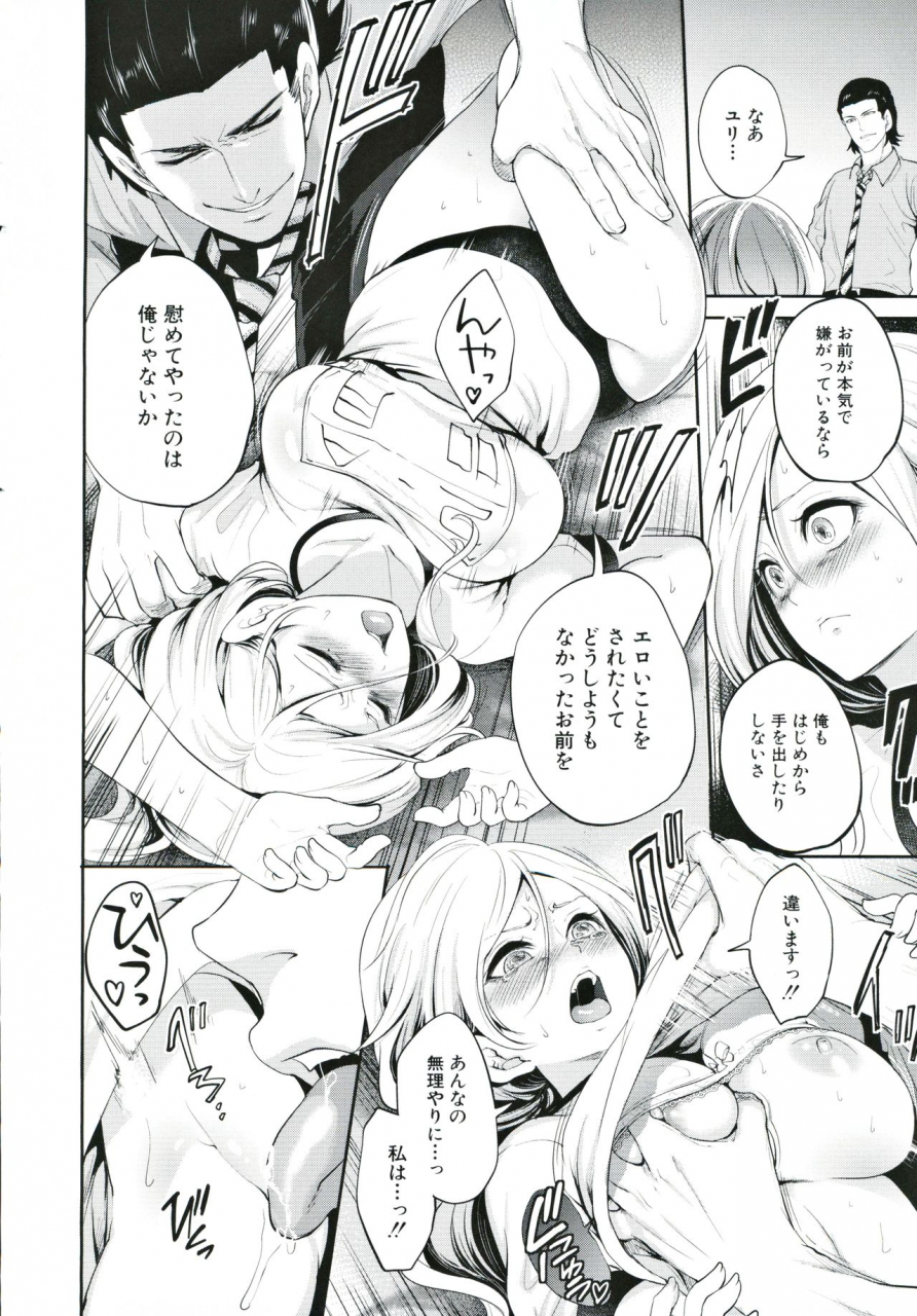 miyahara-ayumu-suki-na-ko-ga-betsu-no-otoko-to