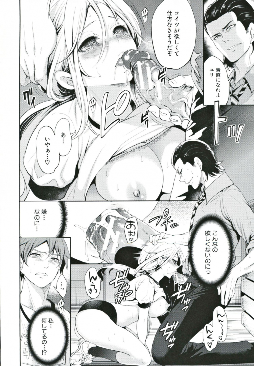 miyahara-ayumu-suki-na-ko-ga-betsu-no-otoko-to