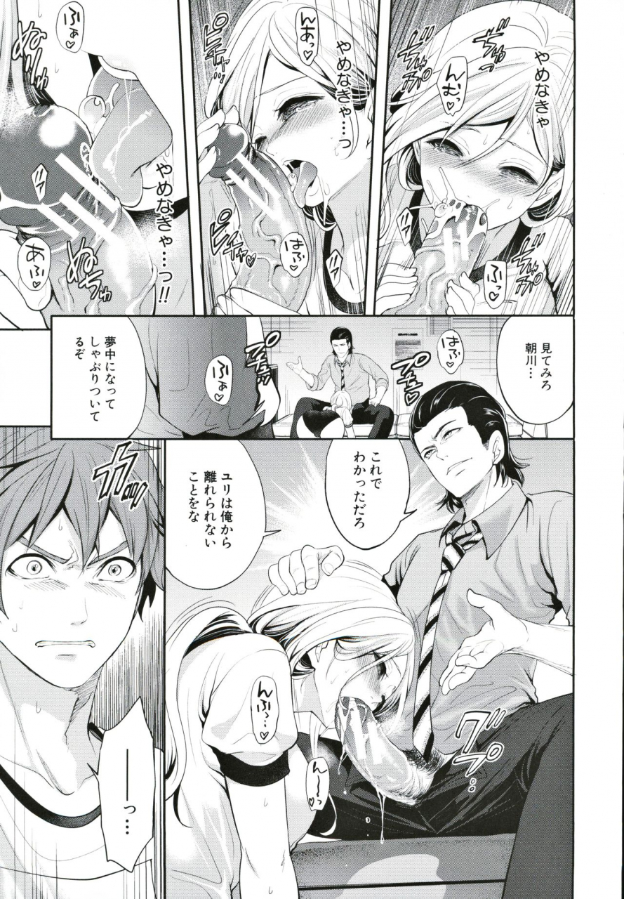 miyahara-ayumu-suki-na-ko-ga-betsu-no-otoko-to