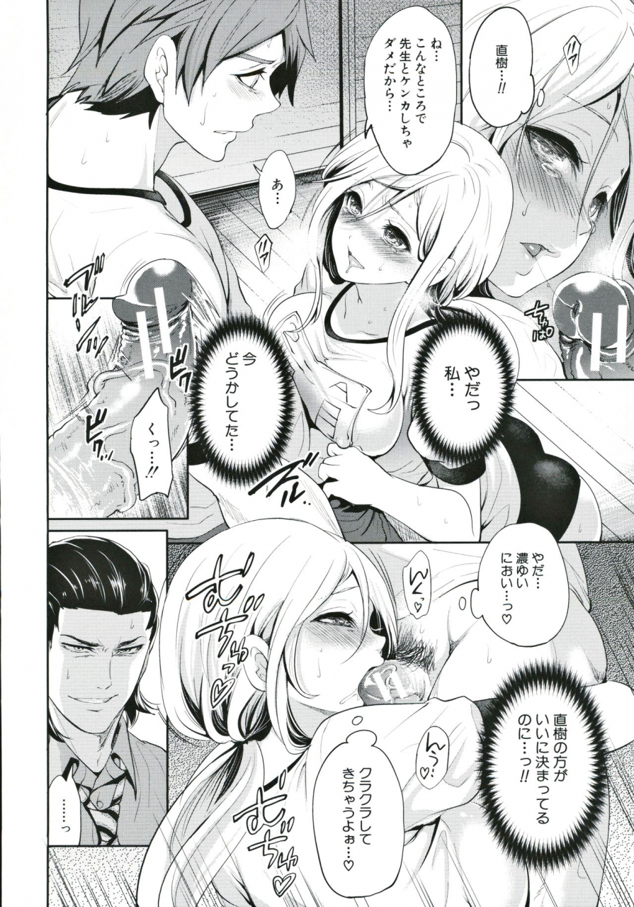 miyahara-ayumu-suki-na-ko-ga-betsu-no-otoko-to