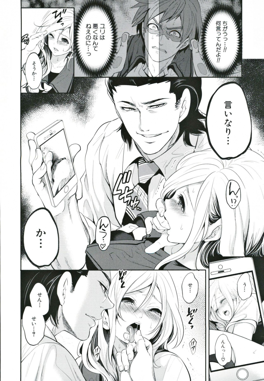 miyahara-ayumu-suki-na-ko-ga-betsu-no-otoko-to