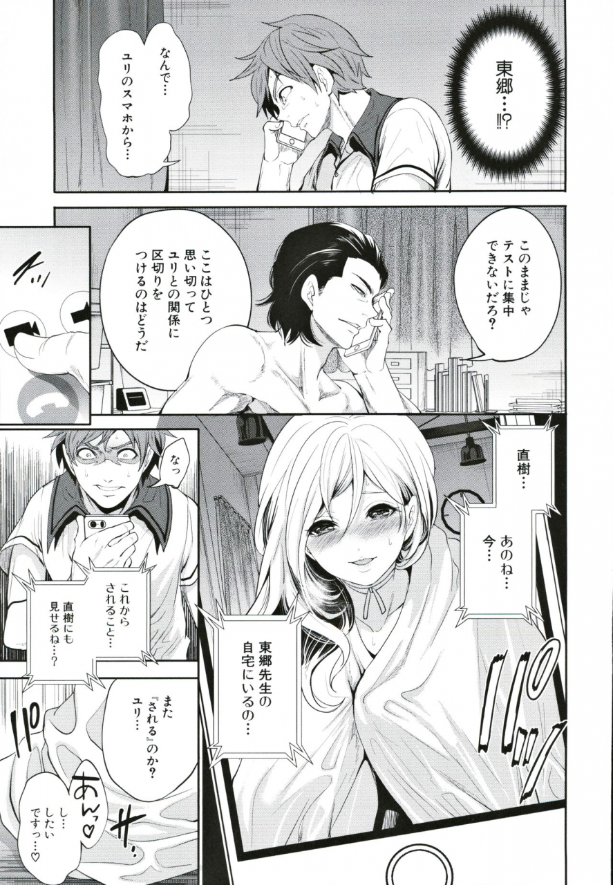 miyahara-ayumu-suki-na-ko-ga-betsu-no-otoko-to