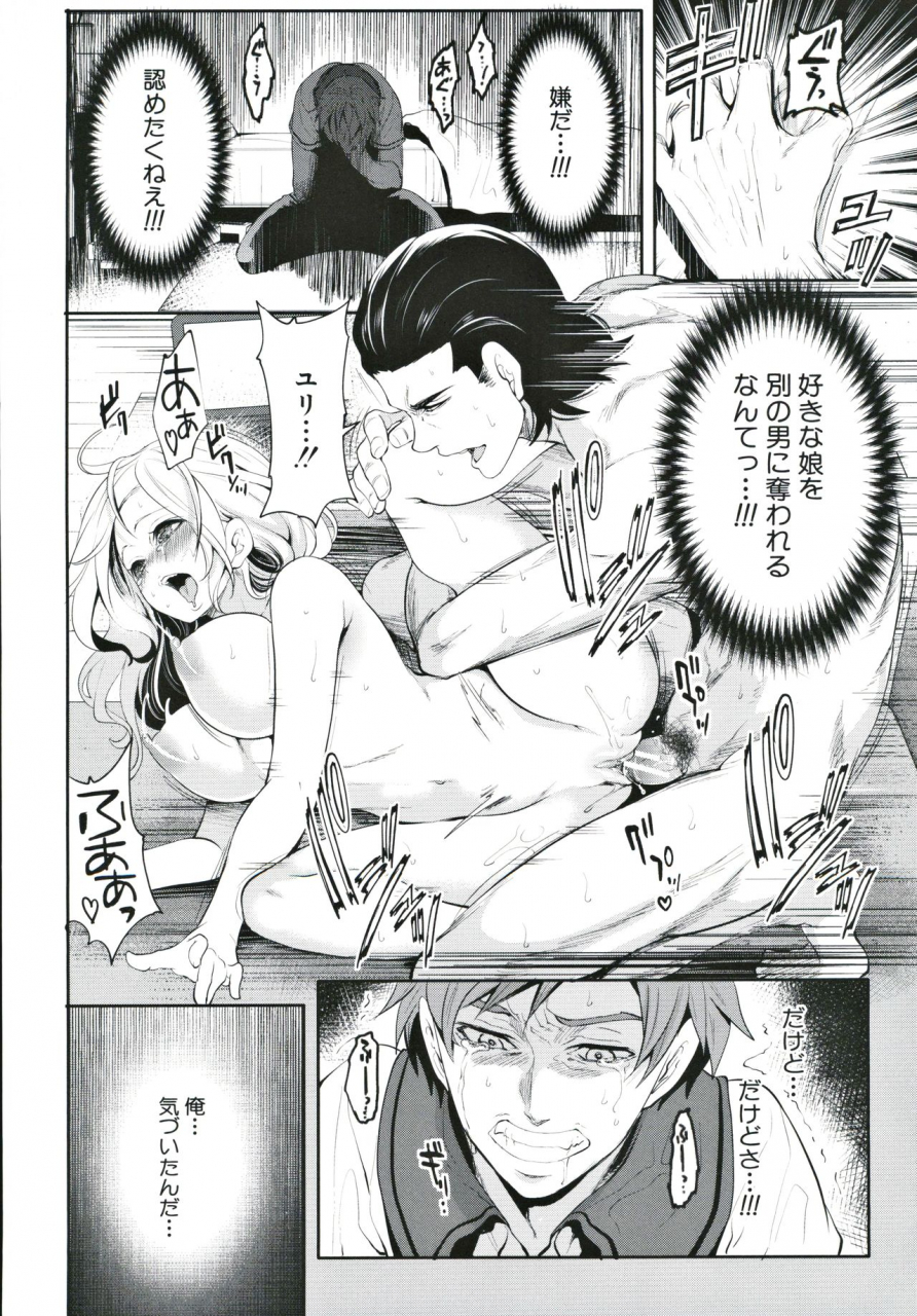 miyahara-ayumu-suki-na-ko-ga-betsu-no-otoko-to