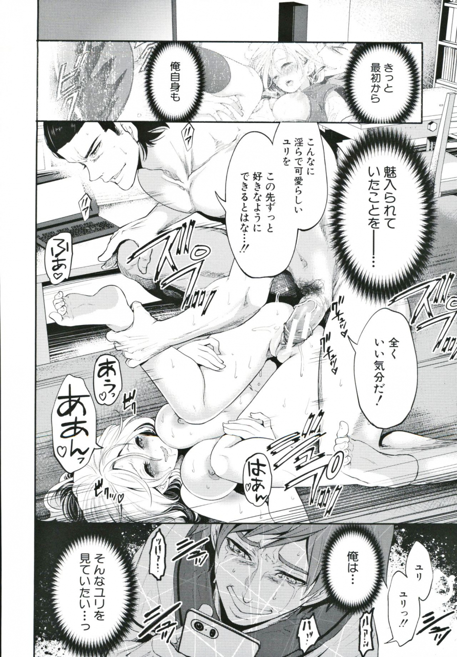 miyahara-ayumu-suki-na-ko-ga-betsu-no-otoko-to