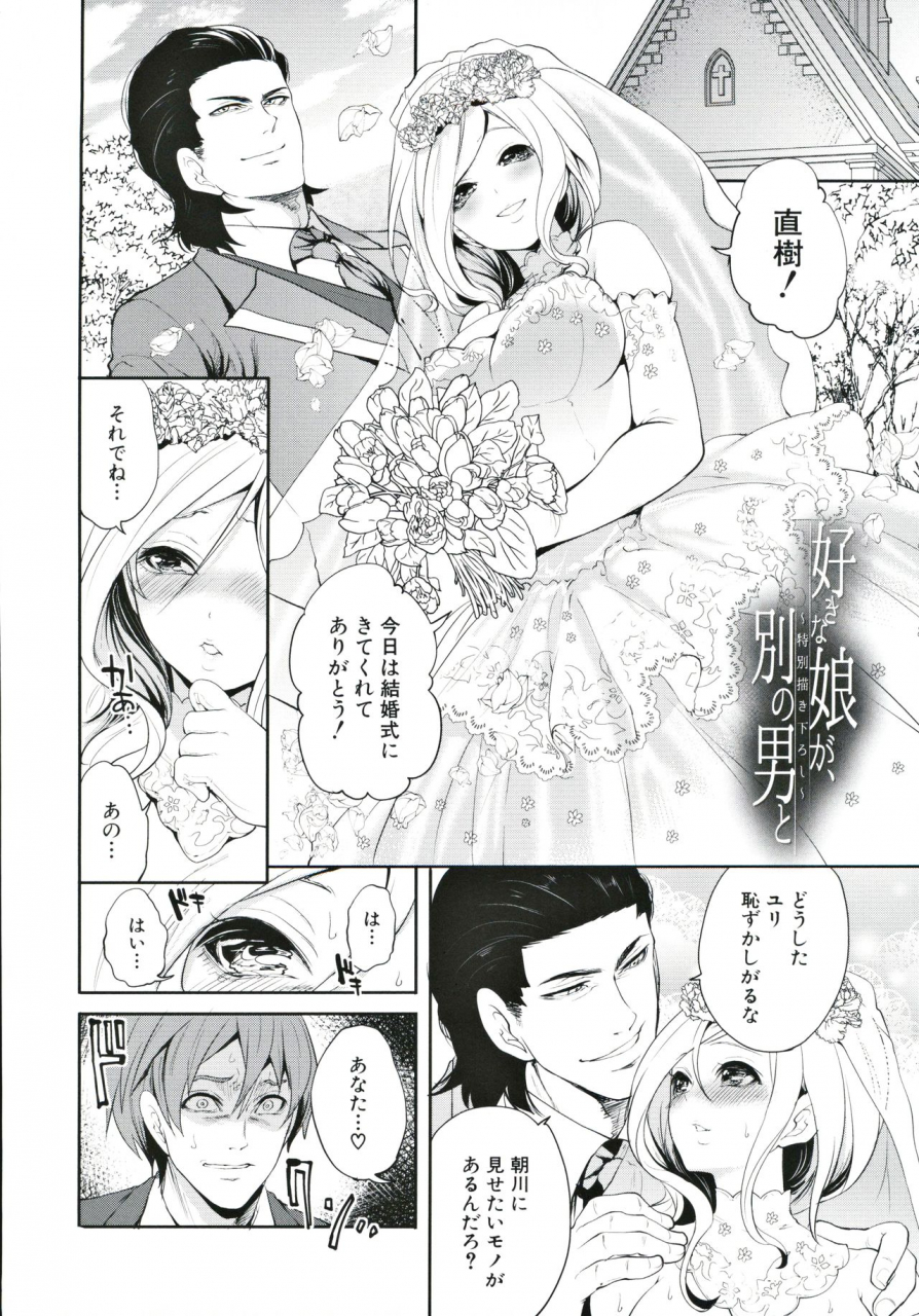 miyahara-ayumu-suki-na-ko-ga-betsu-no-otoko-to