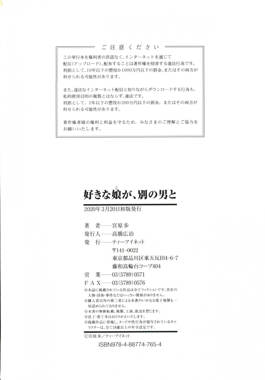 miyahara-ayumu-suki-na-ko-ga-betsu-no-otoko-to