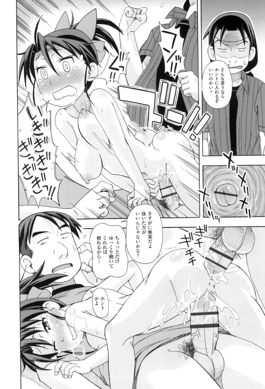 miyahara-mimikaki-komodo-no-ana-digital