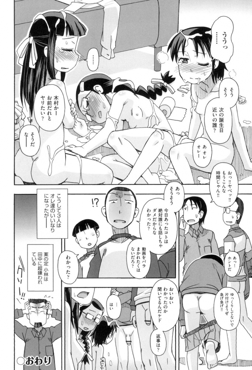 miyahara-mimikaki-komodo-no-ana-digital