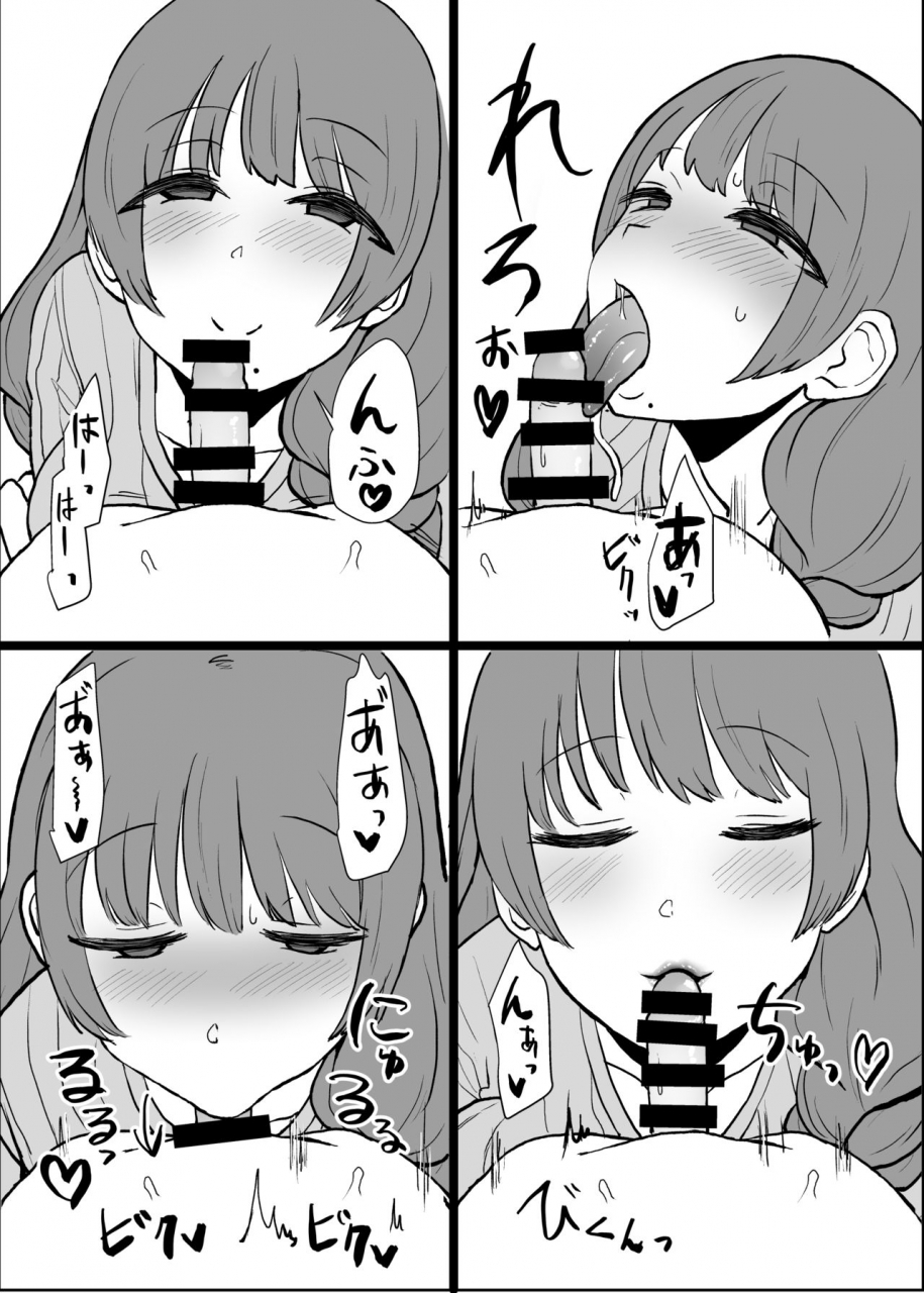 mizore-nabe-mizore-onee-chan-no-heya-fategrand-order-digital