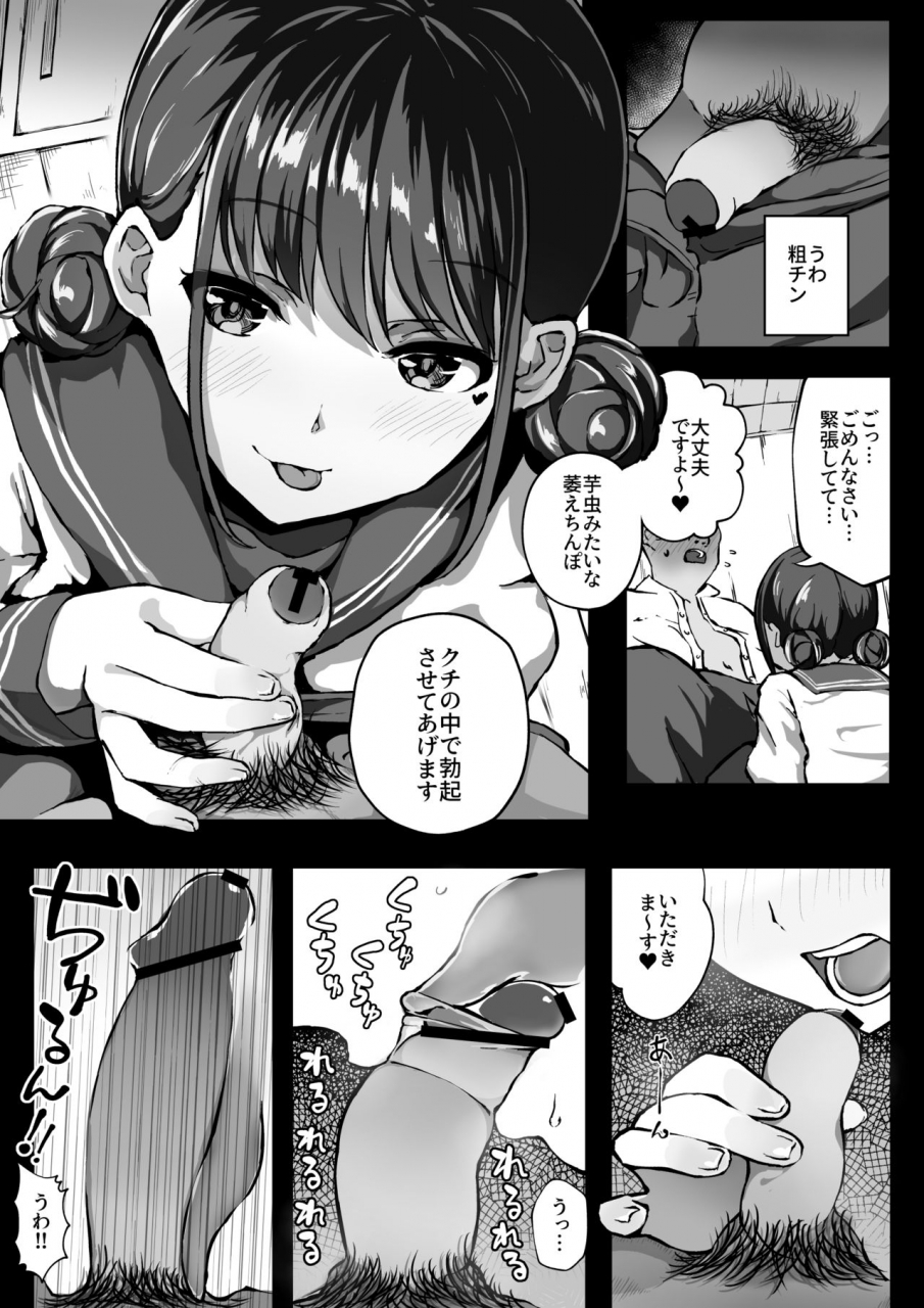 mizuno-cho-keiken-houfu-na-enkou-jk-ga-doutei-ni-nakadashi-sareru-hanashi-digital