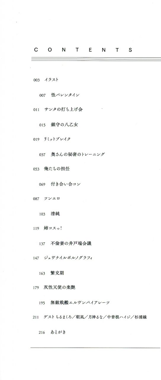 mizuryu-kei-teisou-kannen-zero-shinsouban-2