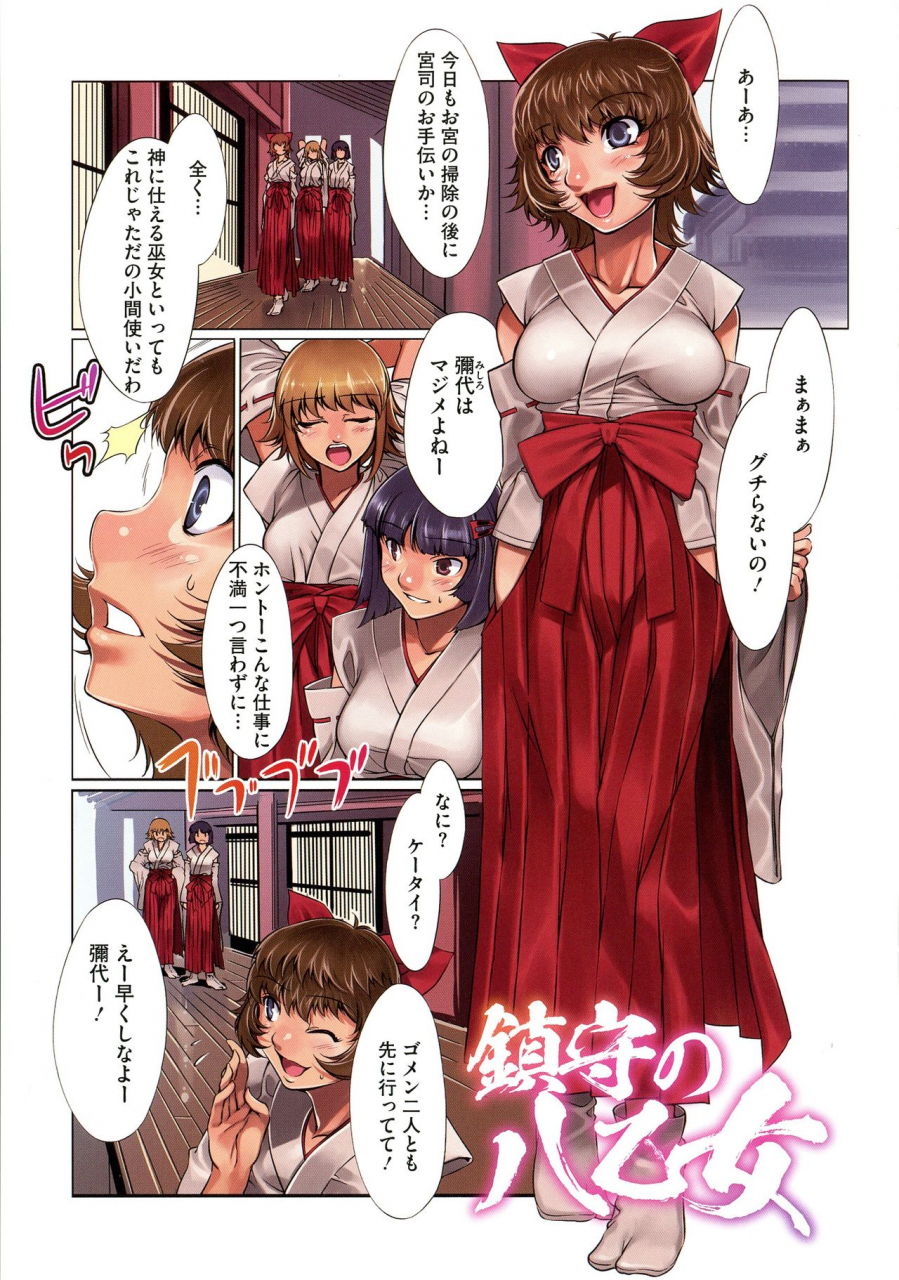 mizuryu-kei-teisou-kannen-zero-shinsouban-2