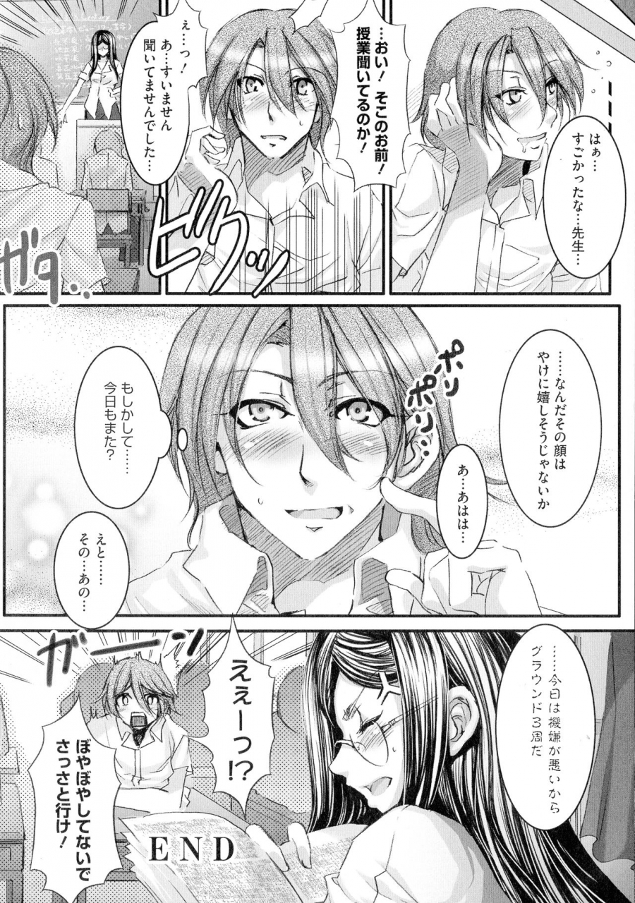 mizuryu-kei-teisou-kannen-zero-shinsouban-2