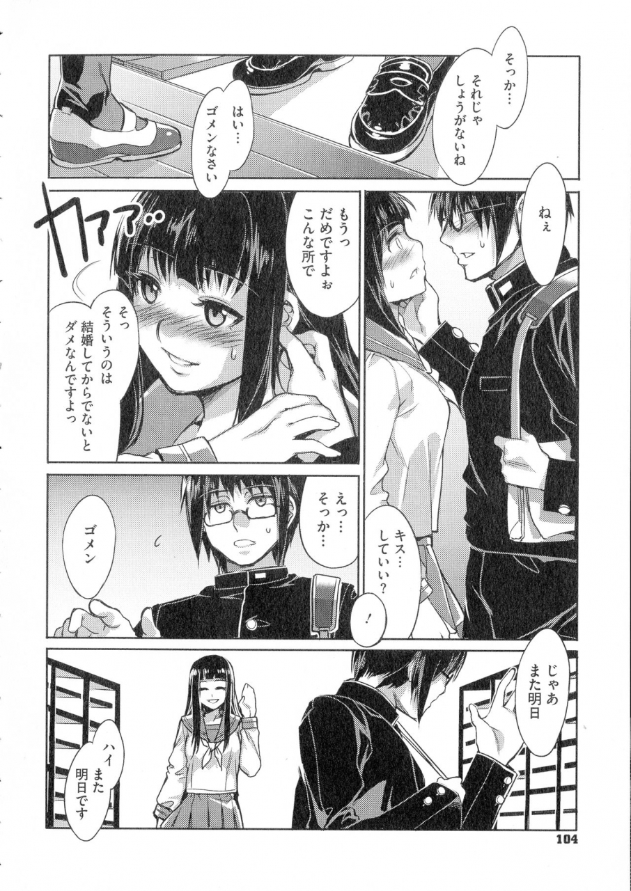 mizuryu-kei-teisou-kannen-zero-shinsouban-2