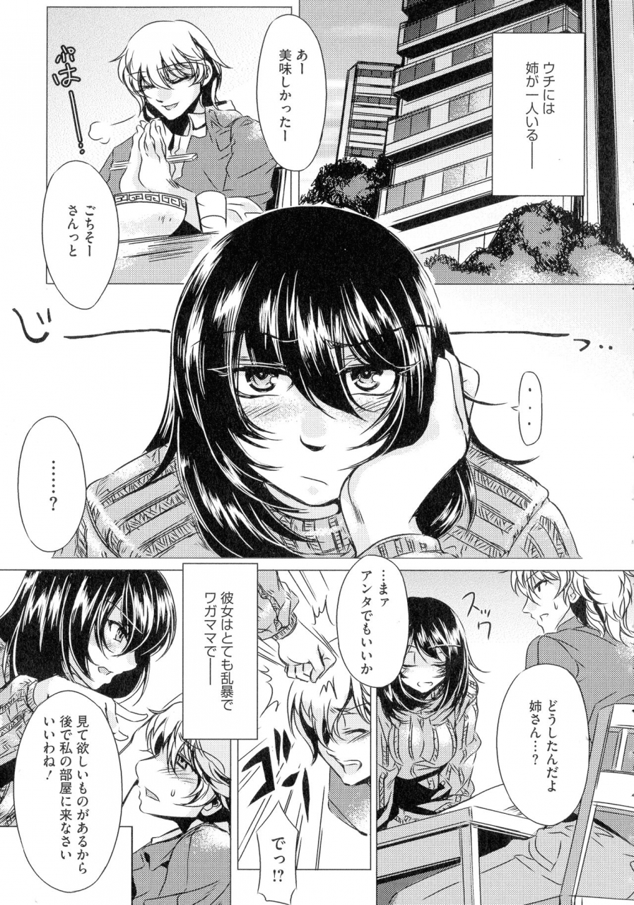 mizuryu-kei-teisou-kannen-zero-shinsouban-2